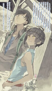 Youki no Otomurai
