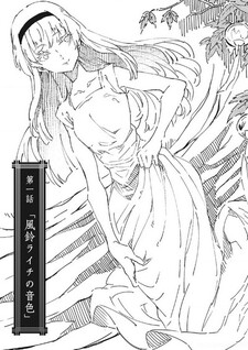 Youki no Otomurai