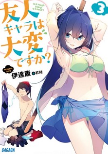 Yuujin Character wa Taihen desu ka?