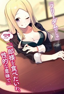 Yuujin Character wa Taihen desu ka?