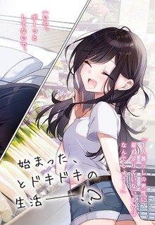 Yuujin ni 500-en Kashitara Shakkin no Kata ni Imouto wo Yokoshite Kita no Dakeredo, Ore wa Ittai Dou Sureba Ii ndarou