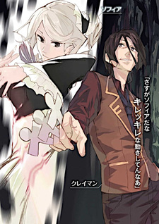 Yūsha Party ni Kawaii Ko ga Itanode, Kokuhaku Shite Mita