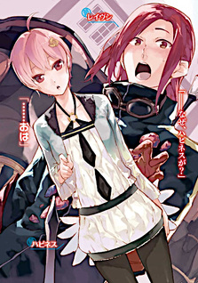 Yūsha Party ni Kawaii Ko ga Itanode, Kokuhaku Shite Mita