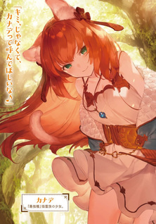 Yūsha Party wo Tsuihō Sareta Beast Tamer Saikyō Shuzoku Nekomimi Shojo to Deau