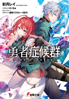 Yuusha Shoukan ni Makikomareta kedo, Isekai wa Heiwa deshita 11 -   - The Light Novel Database