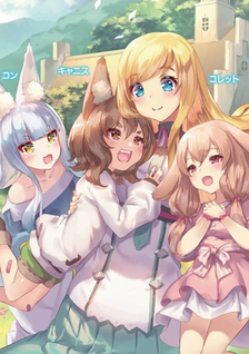 Zennin no Ossan, Boukensha wo Intai shite Kojiin no Sensei ni naru - Elf no Yome to Juujin Youjo-tachi no Tanoshiku Kurashitemasu