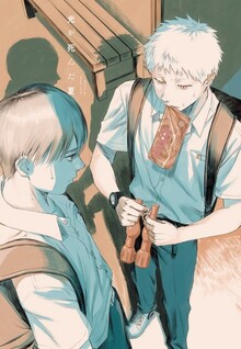 Hikaru ga shinda natsu