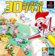 3D Shooting Tkool