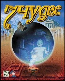 7 Wonders