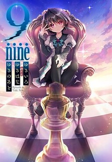 9-nine-:Episode 4