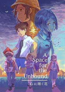 A Space for the Unbound