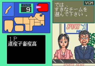 Ah Eikou no Koshien