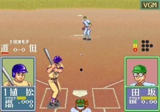 Ah Eikou no Koshien