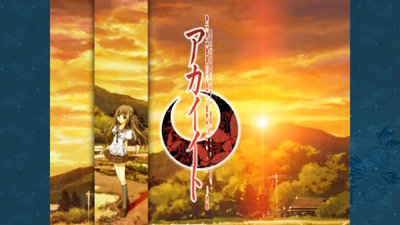 Akai Ito