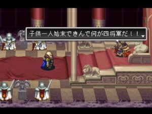 Arc the Lad II