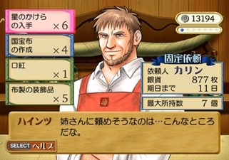 Atelier Lilie: The Alchemist of Salburg 3