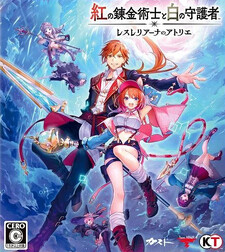 Atelier Resleriana: The Red Alchemist & the White Guardian