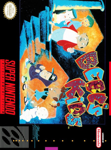 Bebe's Kids