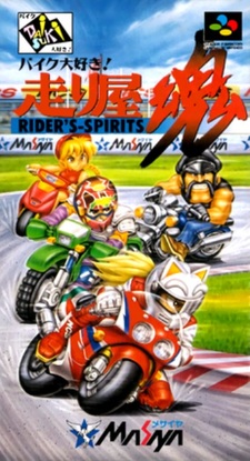 Bike Daisuki! Hashiriya Kon – Rider's Spirits