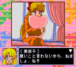 Bishōjo Senshi Sailor Moon