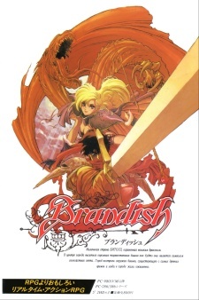 Brandish