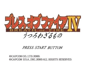 Breath of Fire IV