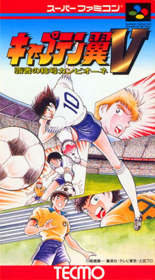 Captain Tsubasa V: Hasha no shōgō campione