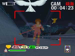 Cardcaptor Sakura: Tomoyo no Video Daisakusen