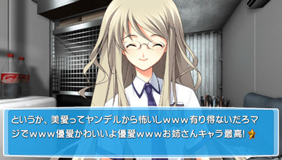 Chaos;Head Love Chu☆Chu!