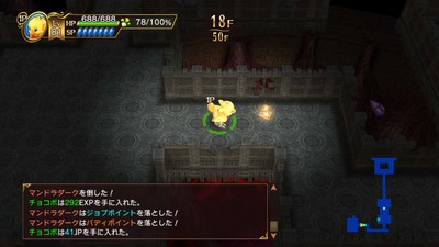 Chocobo's Mystery Dungeon: Every Buddy!