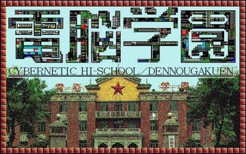 Dennou Gakuen