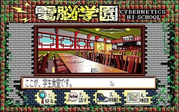 Dennou Gakuen