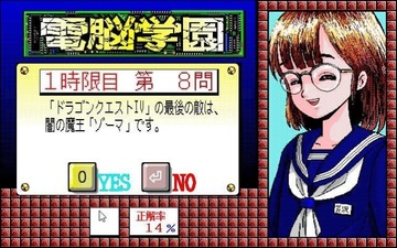 Dennou Gakuen