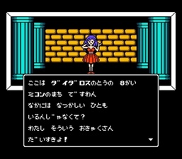 Digital Devil Story: Megami Tensei II