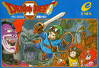 Dragon Quest II: Akuryō No Kamigami