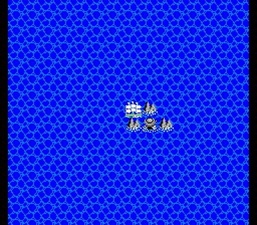 Dragon Quest III: Soshite Densetsu e...