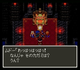 Dragon Quest VI: Maboroshi no Daichi
