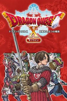 Dragon Quest X Offline