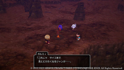 Dragon Quest X Offline