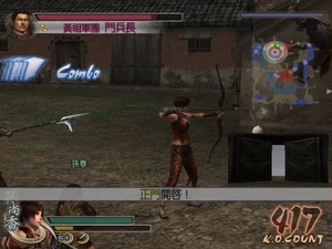 Dynasty Warriors 5