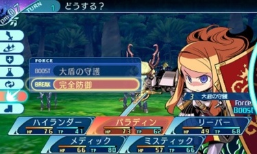 Etrian Odyssey Nexus