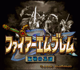 Fire Emblem: Genealogy of the Holy War