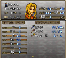 Fire Emblem: Thracia 776