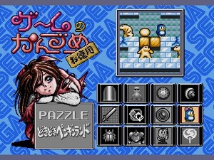 Game no Kanzume: Otokuyō