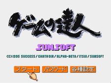 Game no Tatsujin