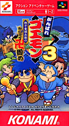 Ganbare Goemon 3: Shishi Jūrokubē no Karakuri Manjigatame