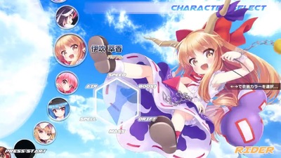 Gensou Skydrift