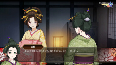 Ghost Traveler: Adventures in Edo