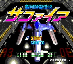 Ginga Fukei Densetsu Sapphire