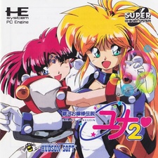 Ginga Ojou-sama Densetsu Yuna 2: Eien no Princess